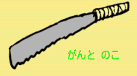 Ƃ̂